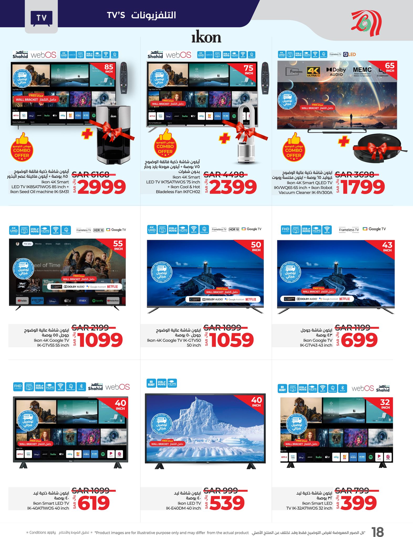 lulu-dammam-shati offers from 24nov to 2dec 2024 عروض لولو الدمام الشاطئ من 24 نوفمبر حتى 2 ديسمبر 2024 صفحة رقم 17